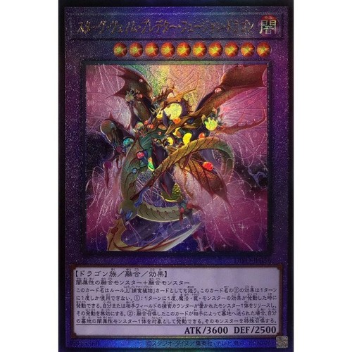 Difo jp036 yugioh - -,