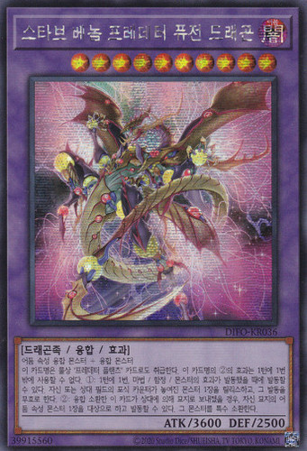Difo kr036 rara - [difo-kr036],