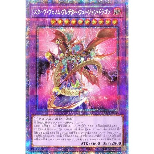 Difo jp036 yugioh - yugioh,