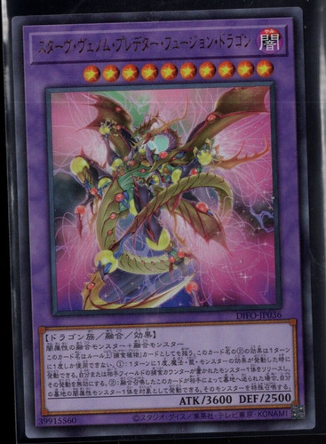 Drago fusione predatore venom - fusione,