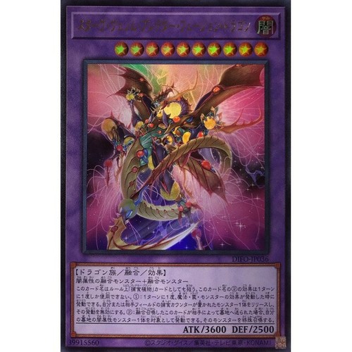 Difo jp036 yugioh - difo-jp036,