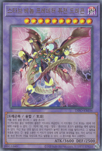 Difo kr036 ultimate - ultimate, rare